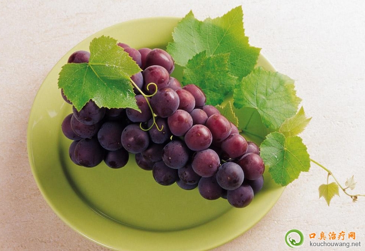 口臭可以吃葡萄 口臭可以吃葡萄